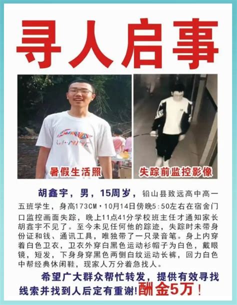 官方公布胡鑫宇案件的最新消息