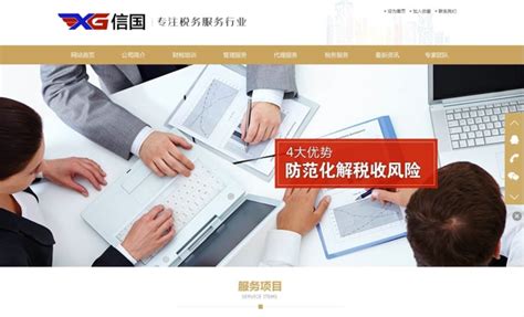 宜昌企业网站开发