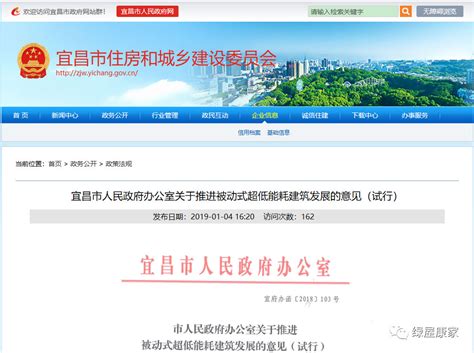 宜昌市人民政府网站