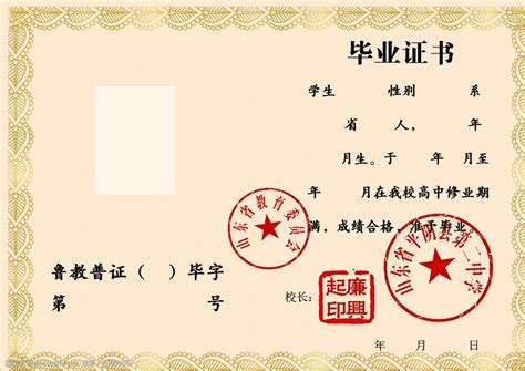 宜昌市高中毕业证图