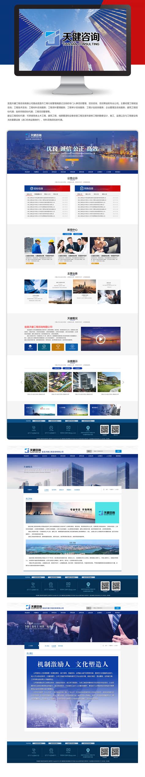 宜昌网站建设公司价格