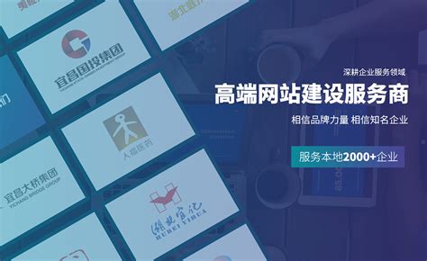 宜昌网站建设开发团队