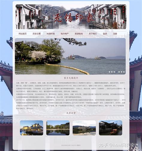宜昌网站设计与实现