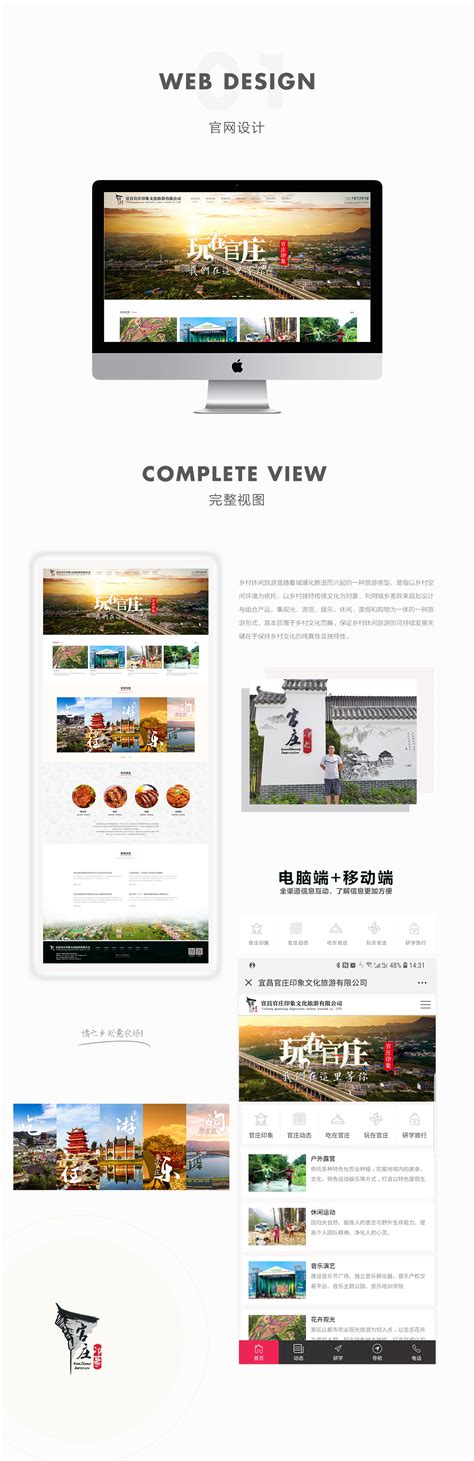 宜昌网站设计展示