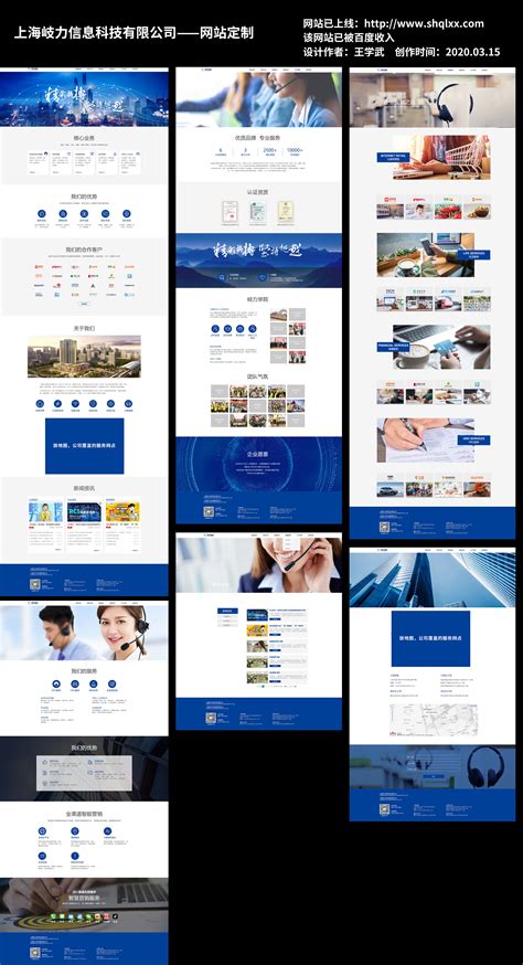 宝安企业网站建设推广外包服务商