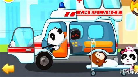 宝宝巴士之救护车小游戏