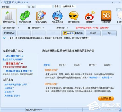 宝山区网络营销推广软件
