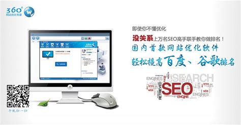 宝山区360网站优化机构