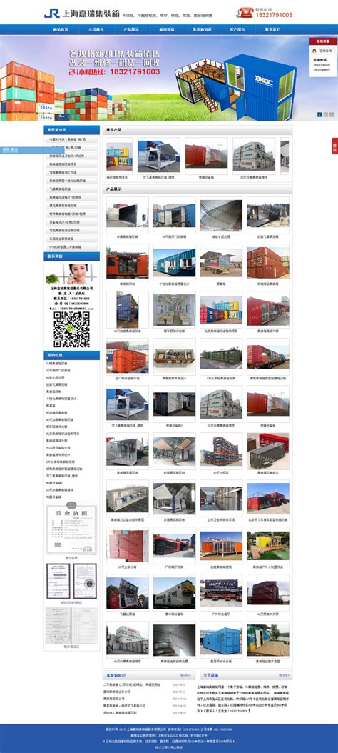 宝山网站建设设计