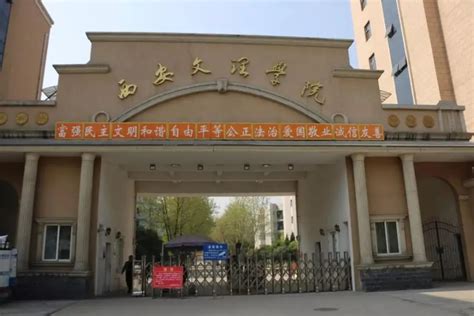 宝鸡文理学院汉语言文学专业排名