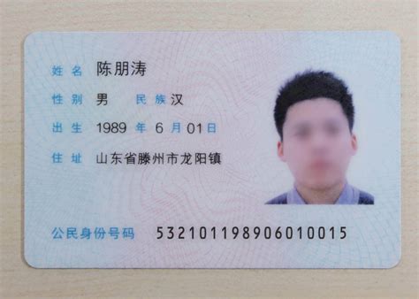 实名认证身份证号最新