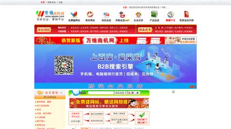 实惠的网站推广平台