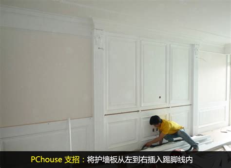 实木护墙板安装方法
