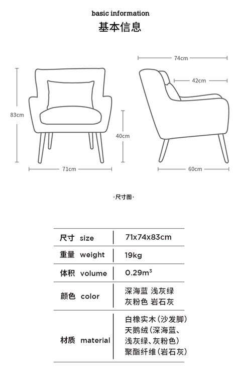 室内休闲椅的常用尺寸