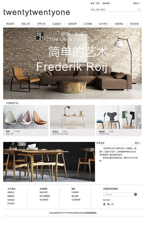 家具设计师灵感网站
