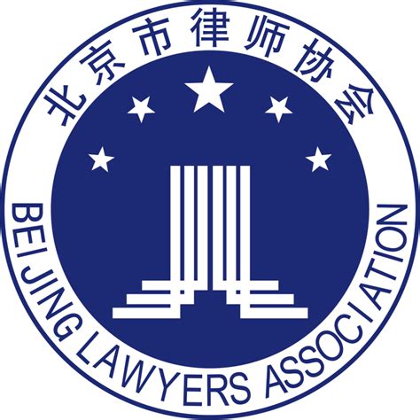寿光市律师协会