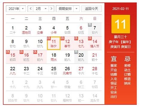 将春节法定假期从3天调整为5天