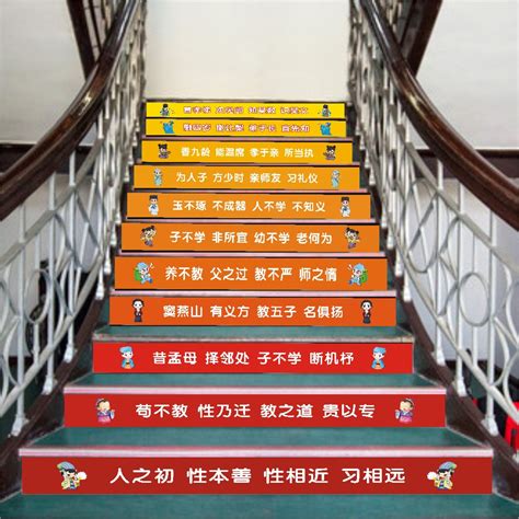 小区楼梯文明宣传图片