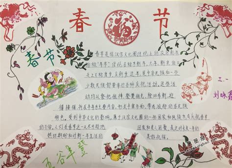 小学生三年级写春节的作文