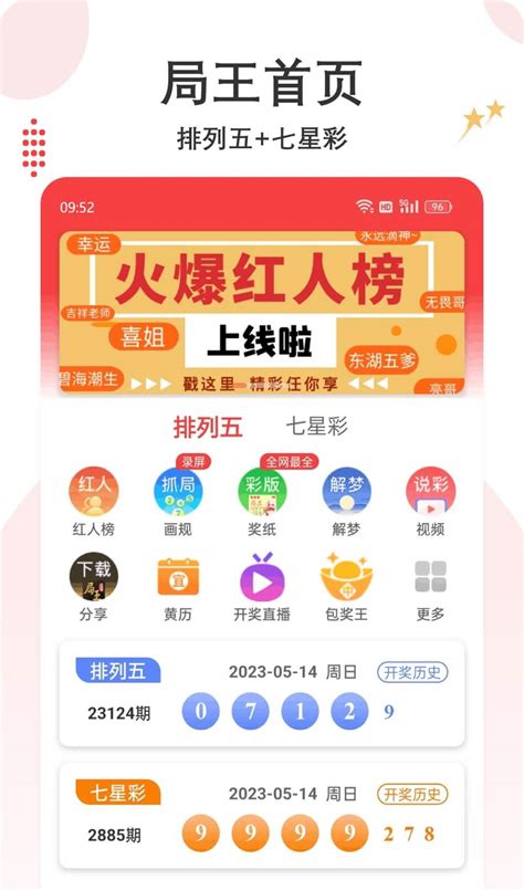 局王app官方免费下载