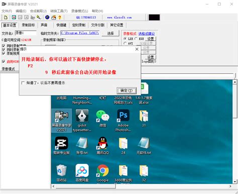 屏幕录像专家最新版官方中文版