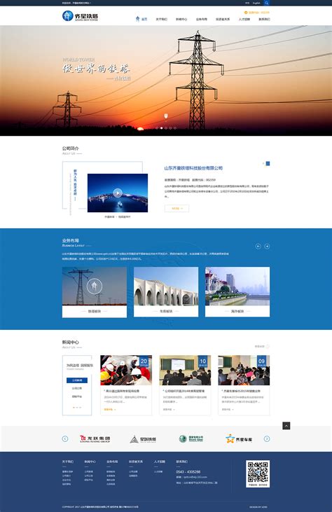 山东专业企业网站建设