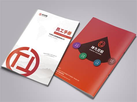 山东企业员工手册印刷设计