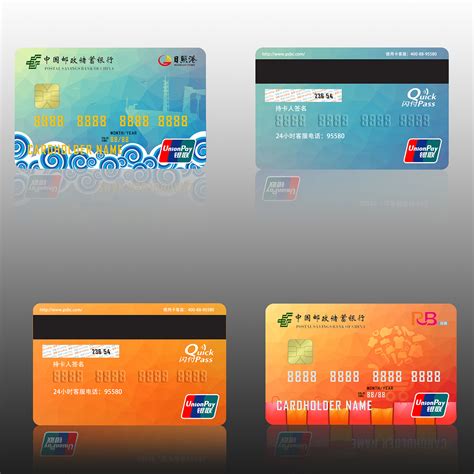 山东企业银行卡