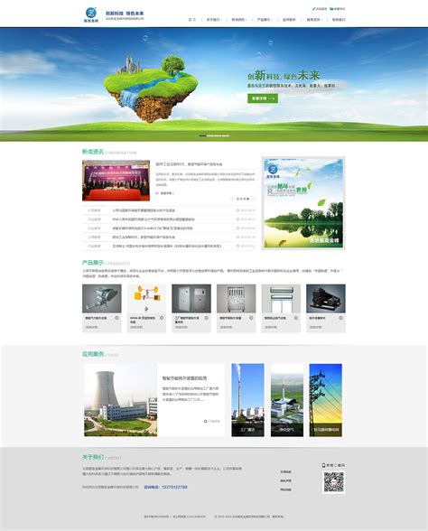 山东环保行业网站建设案例