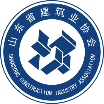 山东省建筑业协会