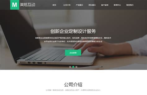 山西太原网站建设推广优化公司