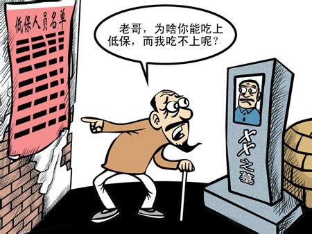 岳阳县低保户政策