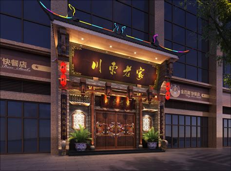 川菜饭店的名字有哪些