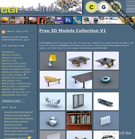 工业设计免费模型网站