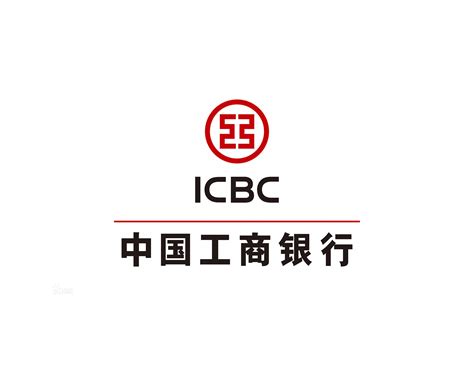 工商银行 icbc