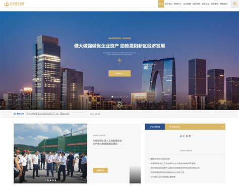 巴中企业建网站