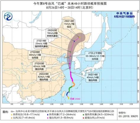 巴威台风气象图