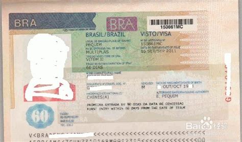 巴西个人旅游签证多久
