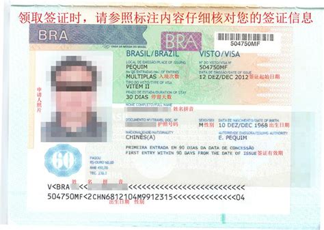 巴西签证申请中心官网
