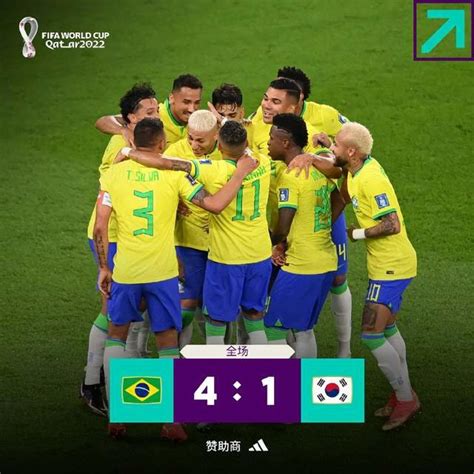 巴西4-1韩国巴西球迷反应