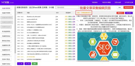 常州seo排名工具推荐