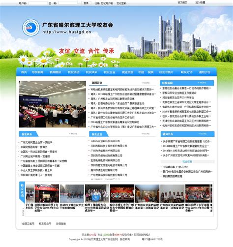 广东专业可靠的广州网站建设公司