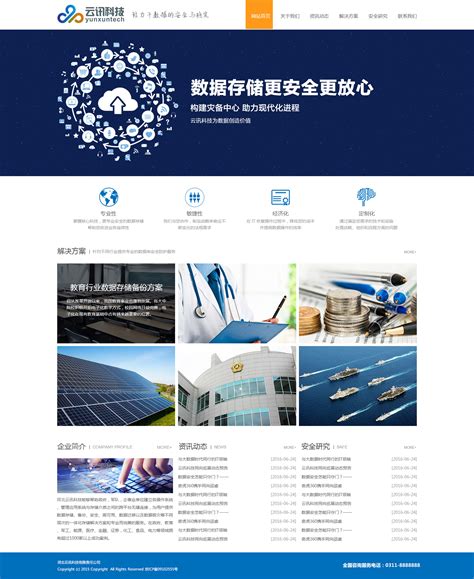 广东企业网站建设信息中心