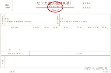 广东企业领用电子发票的程序