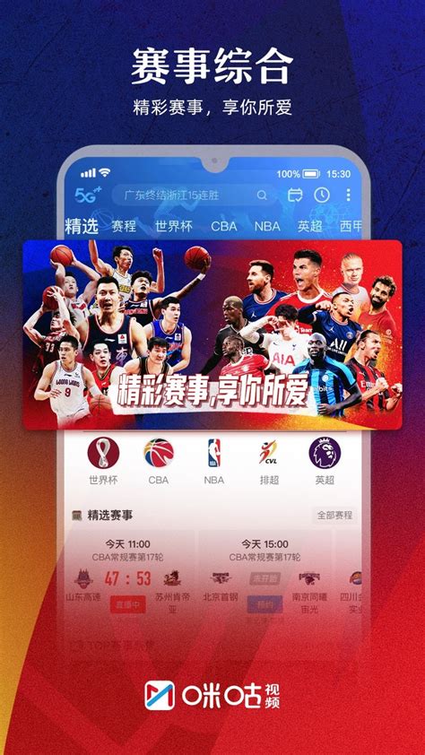 广东体育在线直播app