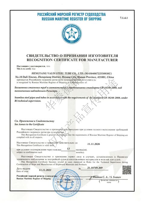 广东俄罗斯认证证书模板
