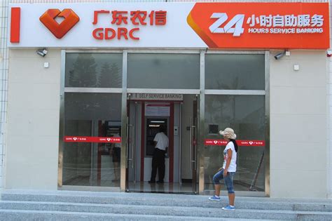 广东农信银行可以贷款吗