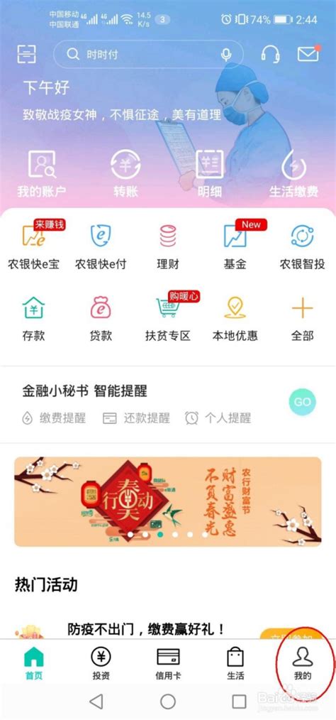 广东农商银行app卡锁了怎么办