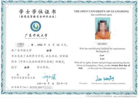 广东双语学位证