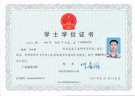 广东外语学院自考学位证